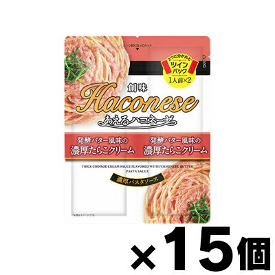 創味食品 あえるハコネーゼ 発酵バター風味の濃厚たらこクリーム (48g×2)×15袋 4973918103469*15