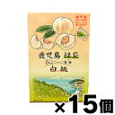 【送料無料!】 薩摩川内市観光物産協会 白桃緑茶 5袋入×15個【お取り寄せ品】 4571498811004*15