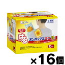 【送料無料!】 はるオンパックスミニ 箱 30個入り×16個 (※お取り寄せ品) 4902899451054*16
