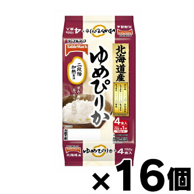【送料無料!】 テーブルマーク 北海道産ゆめぴりか 分割 (150g×4食)×16個 4901520122035*16