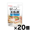 【送料無料!】 お餅の粉 300g×20個 【お取り寄せ品】 4964339101844*20