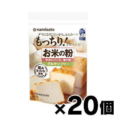 【送料無料!】 お米の粉 手作りパンの薄力粉 450g×20個 【お取り寄せ品】 4964339101837*20