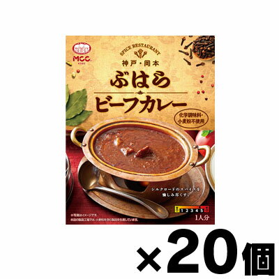 【送料無料!】 MCC ぶはらビーフカレー 180g×20個 4901012048768*20