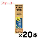 【第2類医薬品】【送料無料!】 ユンケル黄帝DCF 30ml×20本 4987316035116*20
