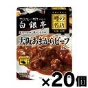 【送料無料!】 エスビー食品 噂の名店 大阪あまからビーフカレー 180g×20個 4901002182687*20