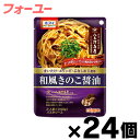 [商品区分：食品][メーカー：ニップン] 　 名称・品名:: パスタソース 商品特徴: 八木澤の濃い口醤油を使って風味豊かに仕上げました。 原材料: しょうゆ（国内製造）きのこ類水煮（まいたけ、エリンギ、ぶなしめじ）、玉ねぎ、植物油脂、食塩、和風だしの素、かきエキス調味料、かつお節エキス調味料、砂糖、ベーコン風味調味料、しいたけエキス/増粘剤（加工でん粉）、調味料（アミノ酸等）、香料、（一部に小麦・大豆・豚肉を含む） 保存方法: 直射日光や高温多湿の場所を避けて保存してください。 栄養成分: （1人前120gあたり）エネルギー：38kcal、たんぱく質1.1g、脂質1.1g、炭水化物6.0g、食塩相当量1.9g アレルゲン情報: 小麦・大豆・豚肉 賞味期限: 別途商品ラベルに記載 内容量: 1個あたり240g 発売元、製造元、輸入元又は販売元： 株式会社 ニップン　※2021/1/1より日本製粉から変更 102-0083 東京都千代田区麹町4-8 0120-184157 広告文責: 株式会社 フクエイ　03-5311-6550 ※パッケージが変更になることがございます。予めご了承ください。 区分　日本製・食品