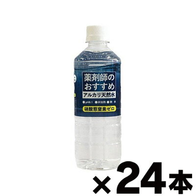 薬剤師のおすすめ　アルカリ天然水　500mL×24本　【1回のご注文で2ケースまで】 ※他商品同時注文同梱不..