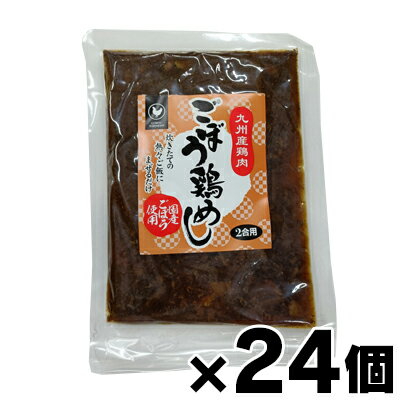 【送料無料!】 マルナカフーズ ごぼう鶏めしの素 150g×24個 4981873025078*24 【送料無料!】 マルナカフーズ ごぼう鶏めしの素 150g×24個 4981873025078*24