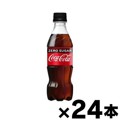 コカ・コーラ ゼロシュガー 350ml×24本 　※他商品同時注文同梱不可 4902102140539*24