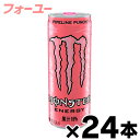 【送料無料!】アサヒ飲料 モンスター エナジー パイプラインパンチ 355ml 缶×24本【※お取り寄せ品】※他商品同時注文同梱不可【6510】4897036692233*24