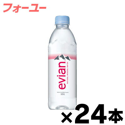 伊藤園　エビアン PET 500ml×24本　※他商品同時注文同梱不可　3068320111360*24