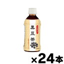 盛田 ハイピース 黒豆茶 350ml×24本 ※他商品同時注文同梱不可 4940031013586*24