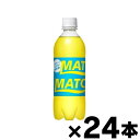 大塚食品 マッチ 500ml×24本 ※他商品同時注文同梱不可 4959127400391*24