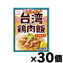 【送料無料!】 オリエンタル 台湾鶏肉飯 130g×30個 4901276120651*30
