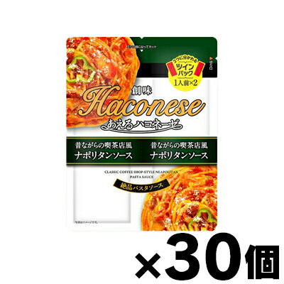 【送料無料!】 創味食品 あえるハコネーゼ 昔ながらの喫茶店風ナポリタンソース (65g×2)×30袋　4973918106668*30のサムネイル
