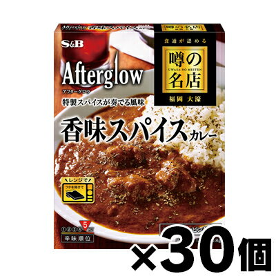 【送料無料!】 エスビー食品 噂の名店 香味スパイスカレー 180.8g×30個 4901002182724*30 【送料無料!】 エスビー食品 噂の名店 香味スパイスカレー 180.8g×30個 4901002182724*30