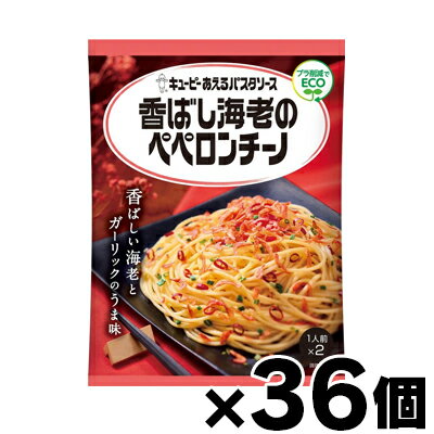 【送料無料!】 あえるパスタソース 香ばし海老のペペロンチーノ 55.4g×36個 4901577085307*36