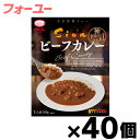 【送料無料！】 MCC食品 レトルトカレー Sion シオン ビーフカレー 180g×40個 4901012049321 40