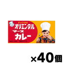 【送料無料!】 オリエンタル マースカレー 小 130g×40個 4901276110041*40