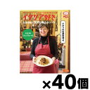 【送料無料!】 MCC イタリア好き たまねぎと牛肉の煮込みソース 150g×40個セット 4901012049604*40