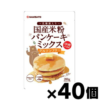 【送料無料!】 砂糖不使用 米粉パンケーキミックス 200g×40個 【お取り寄せ品】 4964339101882*40