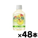【送料無料!】 ポッカサッポロ 紀州の梅ウォーター 270ml×48本 (※お取り寄せ品) (6510)※他商品同時注文同梱不可 4902471103555*48