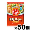 【送料無料!】 エスビー食品 町中華 肉野菜炒めの素 64g×50個 4901002176761*50