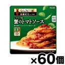【送料無料!】 シェフの一皿 シチリア風蟹のトマトソース 108g×60個 4901002186654*60
