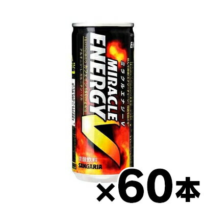 【送料無料】　サンガリア ミラクルエナジーV 250g×60缶 【※お取り寄せ品】 【6510】※他商品同時注文同梱不可　4902179016263*60