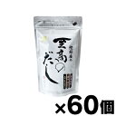 【送料無料!】 サザンフーズ 至高のだし (8gX10袋)×60個 (※お取り寄せ品) 4974560050002*60