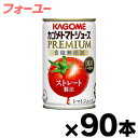 【送料無料！】（※沖縄・離島・一部地域は除く ）2023年産　カゴメトマトジュースプレミアム 食塩無添加 160g缶×90本 【本ページ以外の同時注文同梱不可】4901306118658*3