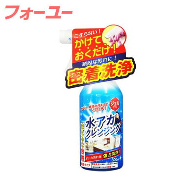 友和 ティポス Tipo’s 水アカ クレンジング ジェルタイプ 300ml 4516825005749