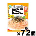 【送料無料!】 キユーピー あえるパスタソースたらこ 【23g×2袋入り】×72個 4901577020650*72
