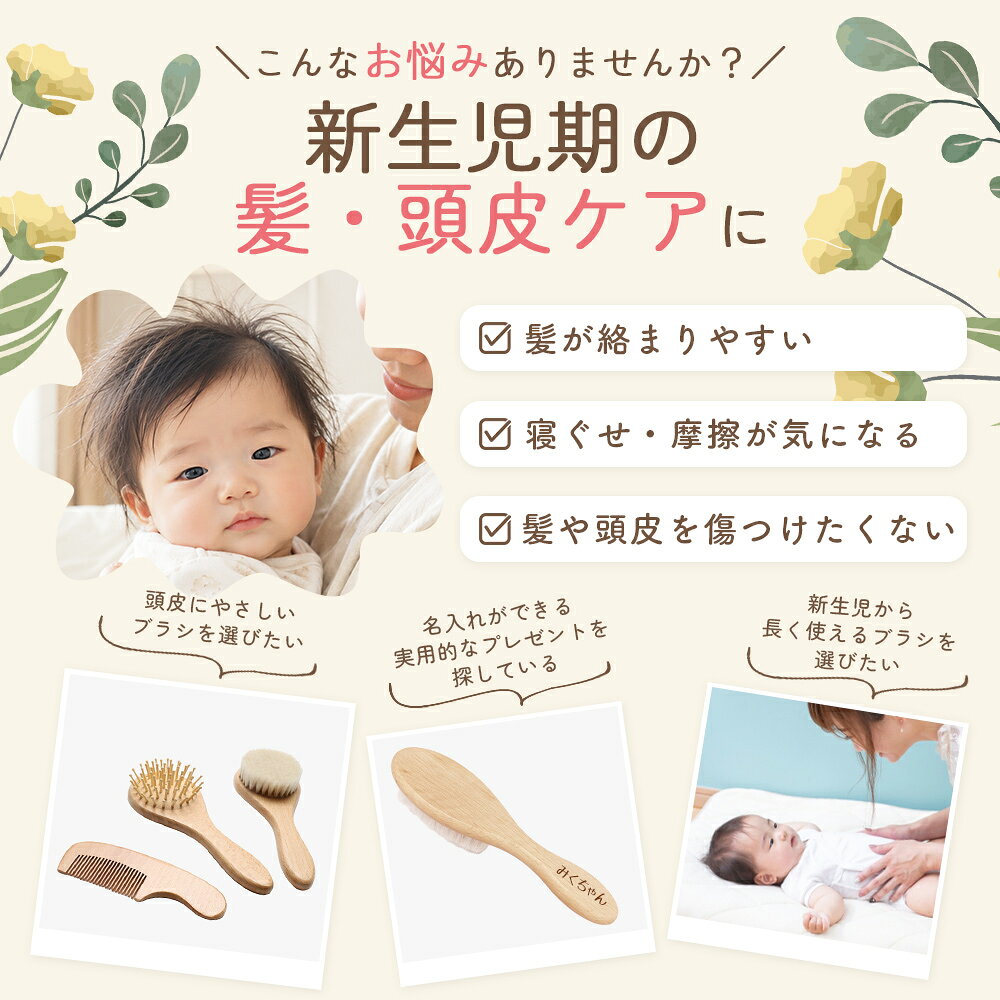 名入れ 羊毛 ベビーヘアブラシセット クッションブラシ ナチュラルコーム ブラシ ...