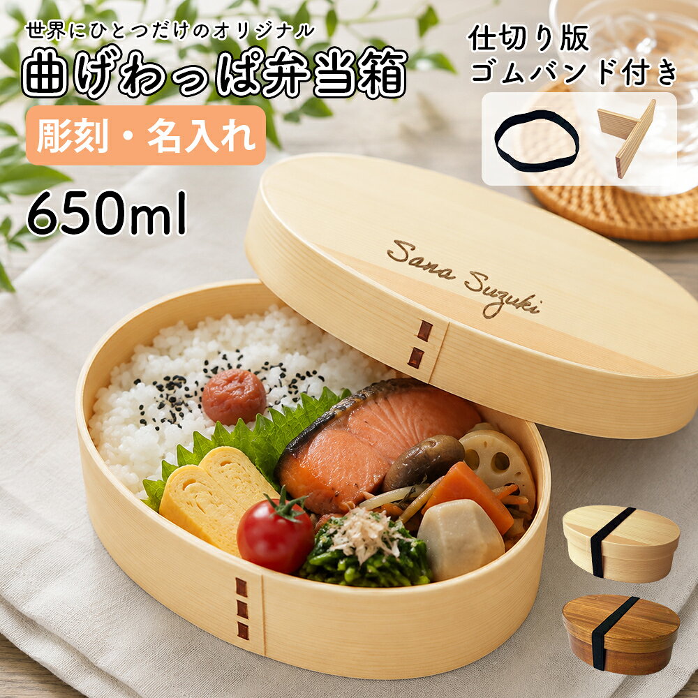 楽天市場】記念品 名入れ（大人用弁当箱｜弁当箱・弁当袋）：弁当箱