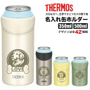 サーモス THERMOS 缶ホルダー 名入れ 名前入れ 父の日 母の日 還暦祝い 退職祝い 名入れ無料 ステンレス 500ml 保温 保冷 ギフト プレゼント 人気 おしゃれ オリジナル 縁起物 真空耐熱マグカップ おすすめ ノベルティ ウォーターボトル 犬 いぬ ドッグ dog 名前 自分使い(3)