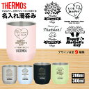 遅れてごめんね 母の日 プレゼント サーモス THERMOS 父の日 湯呑み 湯呑 湯飲み 還暦祝い 退職祝い 名前入り 名入れ 名前入れ 名入れ無料 ステンレ...