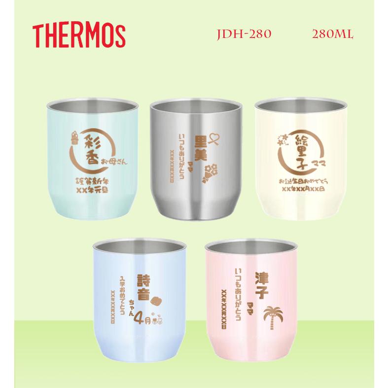 名入れ 真空断熱カップ 280ml｜器は重くて割れる、と思う前に