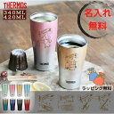 父の日 早割 サーモス THERMOS タンブラー コップ 名入れ 名前入れ 名入れ無料 ステンレス 340ml 420ml 保冷 ギフト プレゼント 人気 おしゃれ オリジナル 縁起物 真空耐熱タンブラー おすすめ ノベルティ 自分使い 吹奏楽 ブラスバンド お祝い ゴールド ビール 卒団 記念品