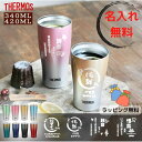 父の日 早割 サーモス THERMOS タンブラー コップ 名入れ 名前入れ 名入れ無料 ステンレス 340ml 420ml 保温 保冷 ギフト プレゼント 人気 おしゃれ オリジナル 縁起物 真空耐熱タンブラー おすすめ ノベルティ 自分使い お祝い ゴールド ビール 卒団 記念品