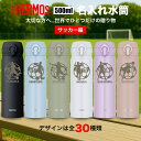 父の日 早割 サーモス THERMOS 水筒 名入れ 名前入れ サッカー ワールドカップ 背番号 名入れ無料 ステンレス 500ml 保温 保冷 ギフト プレゼ...