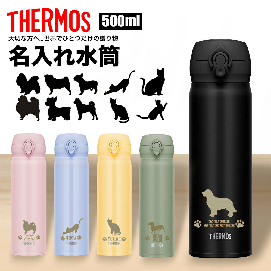楽天市場】水筒 犬柄の通販 楽天市場】水筒 犬柄の通販