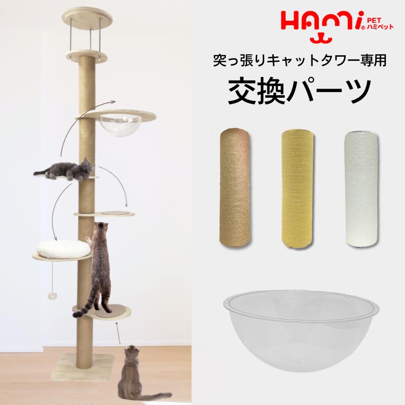 楽天市場】キャットタワー 突っ張り（カラーブラウン）（ペット