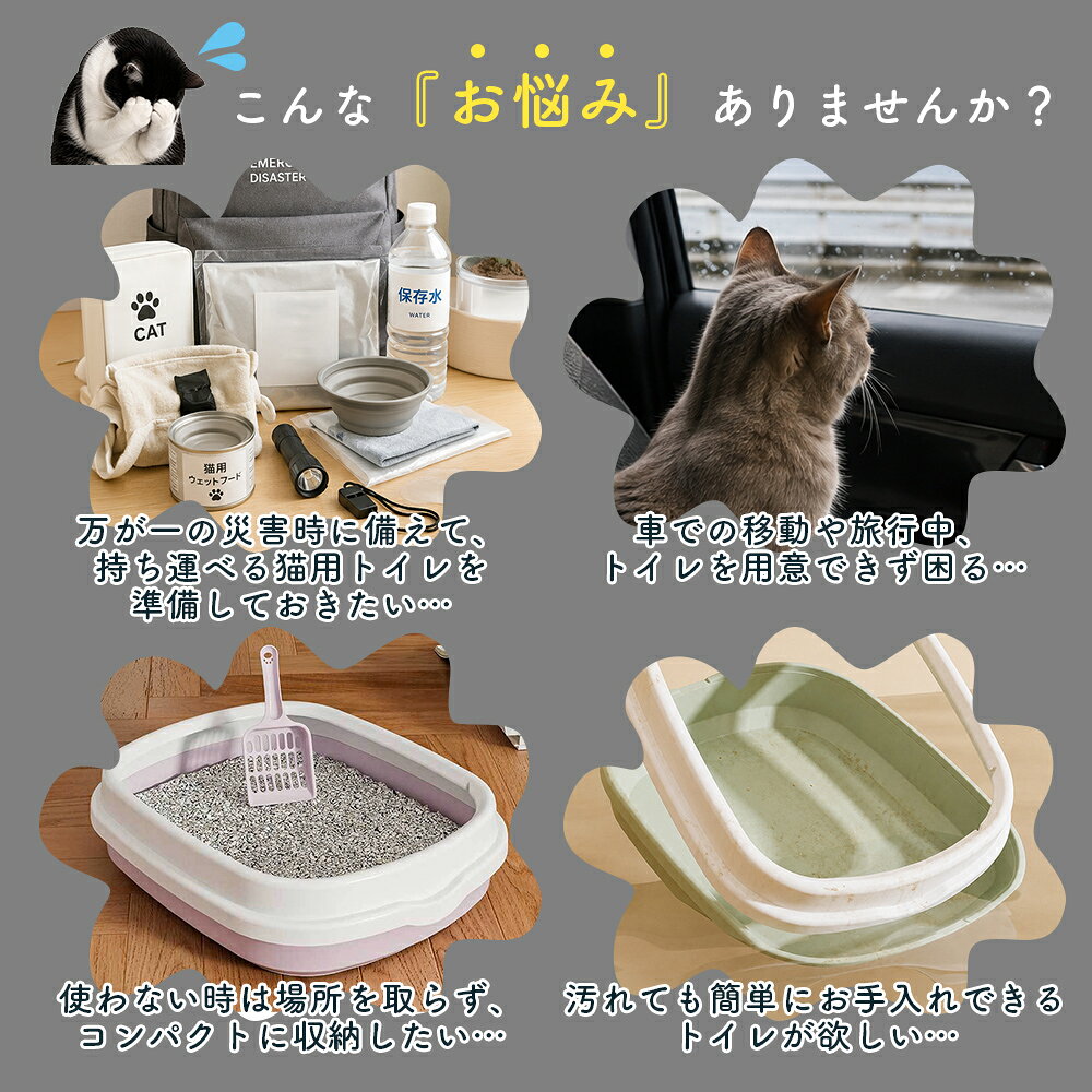 折りたたみ式 猫用 トイレ3点セット 携帯式 ポータブル 猫砂ボックス 撥水 防水 簡易トイレ 猫砂スコップ 猫砂袋 ペットトイレ 旅行 出張 車用 室内 持ち運び 軽量 災害対策 ネコ ねこ キャット トイレタリー用品 ペット用品 ペットグッズ foryou01-10000284 フォー・ユー1号店 サンプル画像2