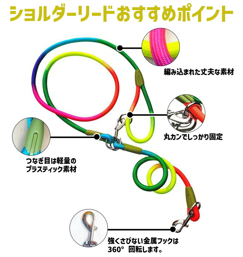 ショルダー リード 犬 肩掛け リード 斜め掛け ショルダーリード 肩かけ リード ハンズフリーリード 2WAY 散歩 ペット用 - angle 2