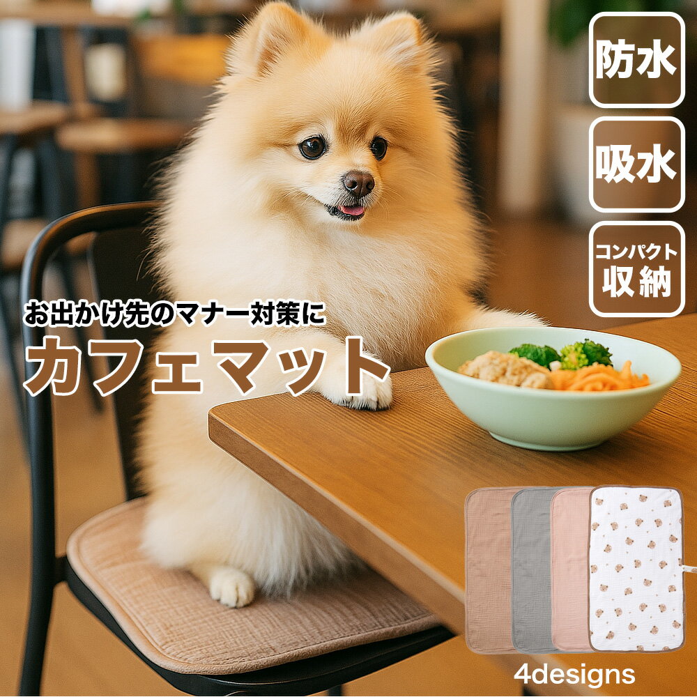 楽天市場】カフェマット（適正犬種プードル）（犬用品｜ペット・ペット