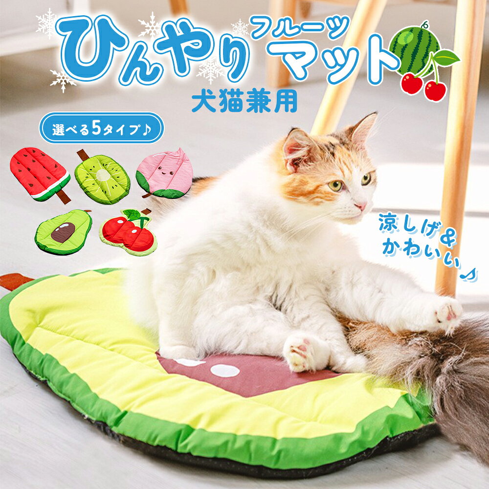 楽天スーパーSALE＜18％OFF＞ フルーツ型 果物 犬 猫 ベッド ペットベッド ペットマット 小型犬 中型犬 ふわふわ布団 寝床 寝具 ねこ いぬ クッション 滑り止め 柔らかい 春 夏 秋 冬 犬ベッド 睡眠 マット 猫用 犬用 おしゃれ かわいい foryou01-10000259 フォー・ユー1号店 パッケージ画像