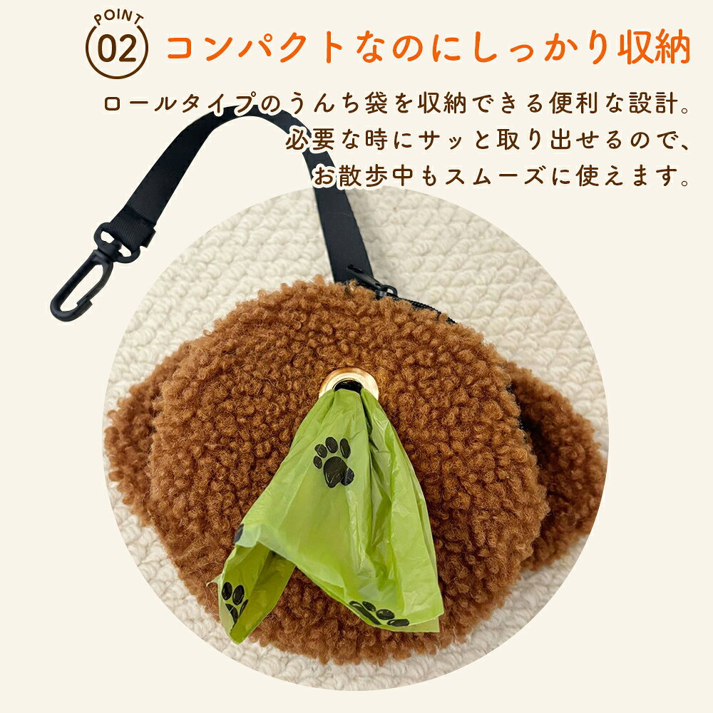 フォー・ユー1号店の＼お盆中はポイント10倍／ マナーポーチ 犬 お散歩 外出 犬用 ペット用品 ペット雑貨 ペットグッズ オシャレ 可愛い マナー袋ポーチ プーバッグ 小物入れ エチケット おやつ フード 餌入れ シンプル 便利 収納 バックポーチ 韓国 プードル トイプードル バッグチャーム｜アングル3