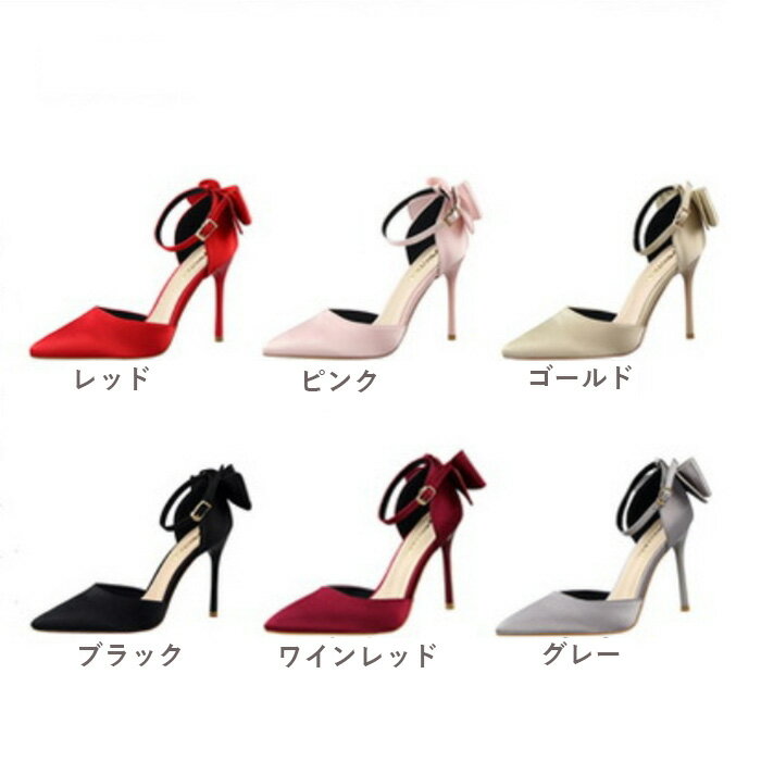 パンプス ピンヒール 蝶結び 美脚 ハイヒール レディース ポインテッドトゥ 10cmヒール サンゴフリース レディース パンプス　美脚　痛くない 疲れない 走れる 歩きやすい 入学式 入園式 卒業式 演奏会 結婚式 二次会