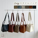 【送料無料】ショルダーバッグ 2way 6色 カジュアル ショルダー ハンドバッグ レディース 肩掛け 親子バッグ オシャレ 通勤 機能性 大きめ 軽量 無地 ...